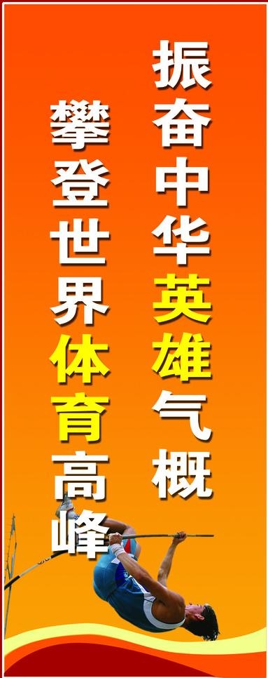 振奋中华图片psd模版下载