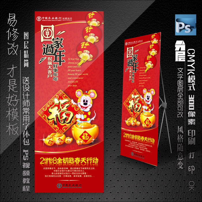 店内x展架psd模版下载