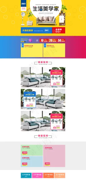 五金家电日用百货