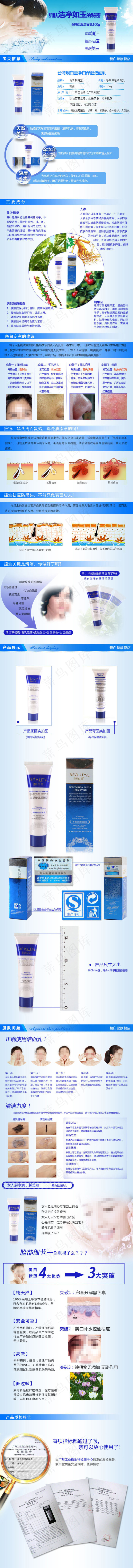 淘宝描述化妆品描述psd模版下载