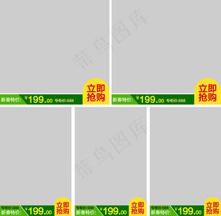 天猫淘宝首页详情页产品关联销售模板...