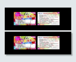 ktv 优惠券 现金券图片