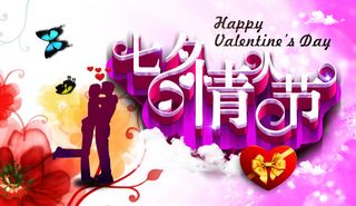 七夕情人节字体促销海报