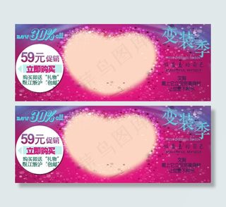 PSD女装促销海报 bannei