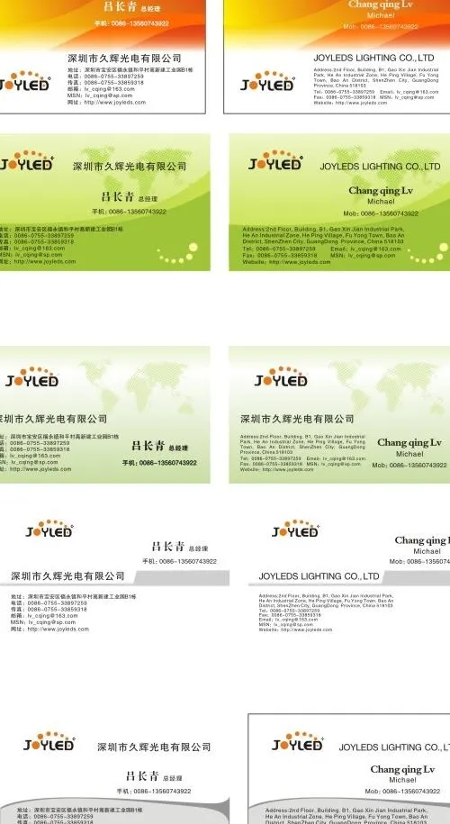 3款电子公司名片模板cdr矢量模版下载