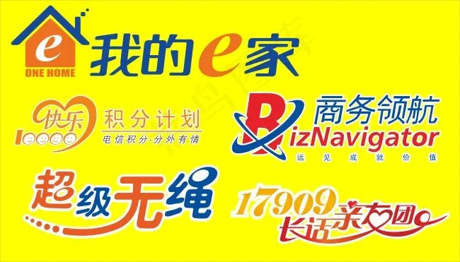 电信行业标志cdr矢量模版下载