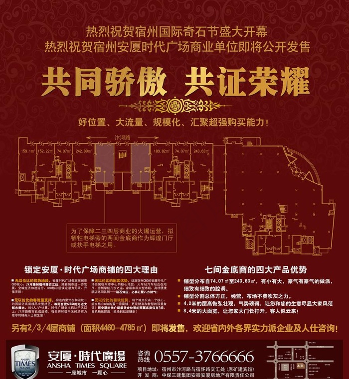 地产杂志广告图片