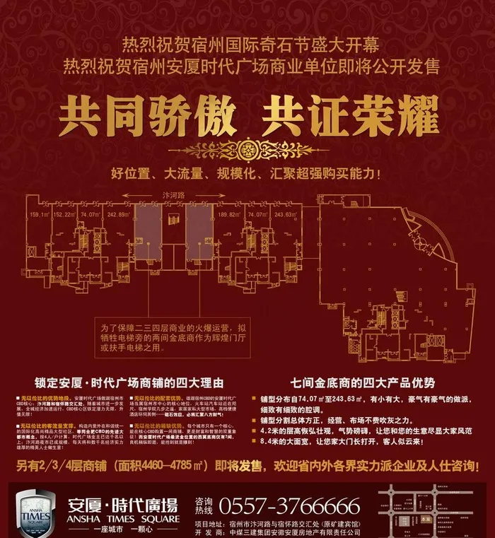 地产杂志广告图片psd模版下载