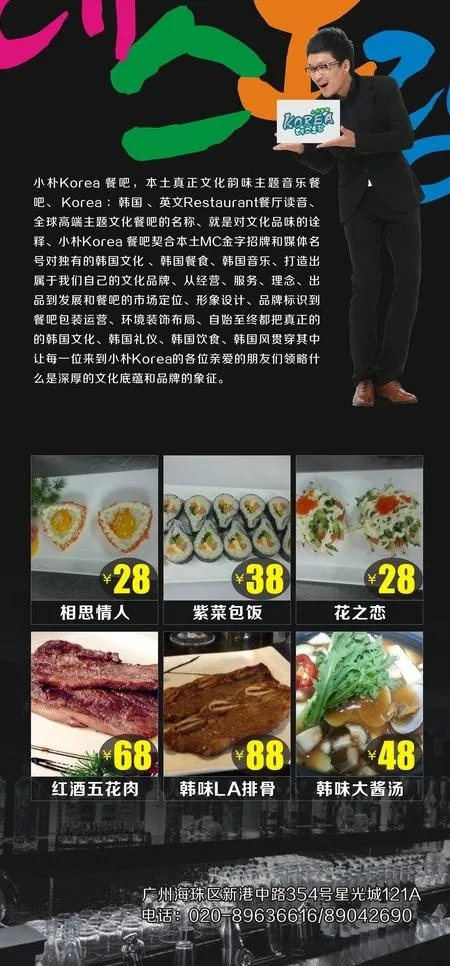 黑色风格x展架图片cdr矢量模版下载