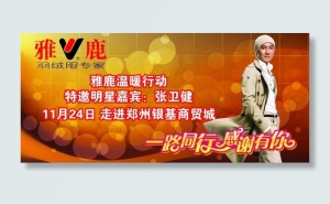 服装企业广告设计稿图片