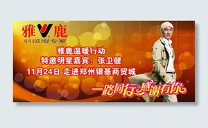 服装企业广告设计稿图片