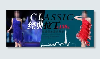 优雅高贵舞娘女装海报