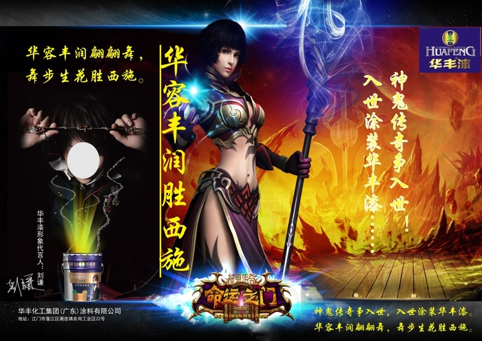 华容丰润胜西施cdr矢量模版下载