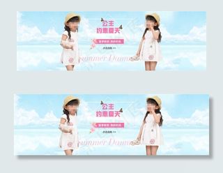 公主约惠春天淘宝女装海报素材下载