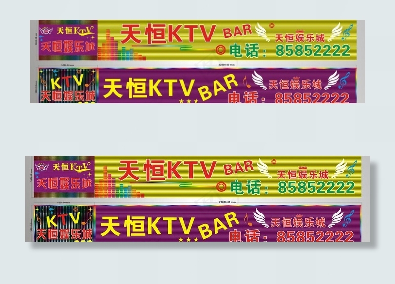 ktv 招牌设计图片