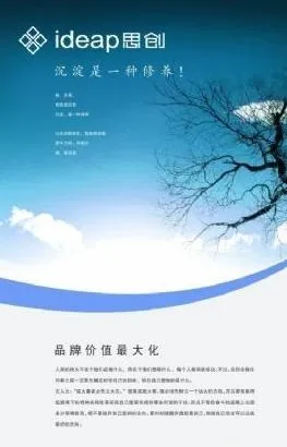 创新思维修养 下载psd模版下载