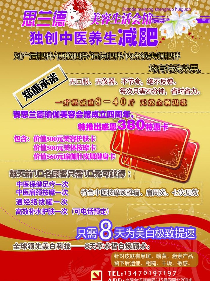 思兰德 瑜伽图片psd模版下载