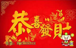 新年祝福名片