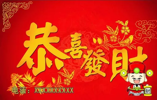 新年祝福名片 新年祝福名片