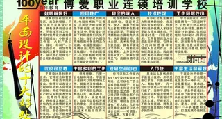 百年博爱平面十大好处图片