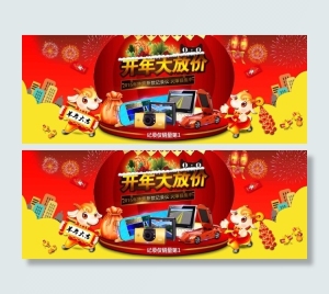 淘宝春节海报