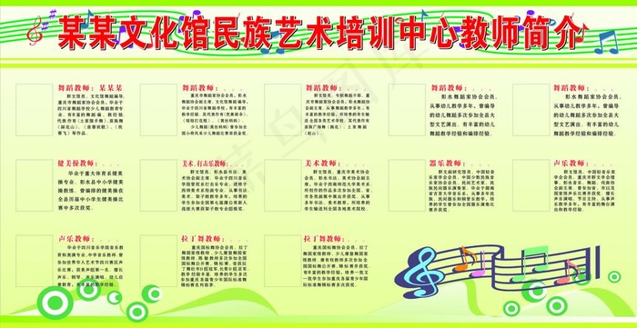 文化艺术培训中心cdr矢量模版下载
