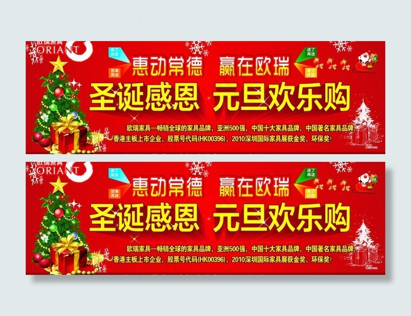 圣诞节图片cdr矢量模版下载