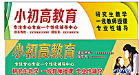 教育类广告图片cdr矢量模版下载