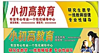 教育类广告图片cdr矢量模版下载