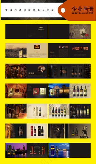欧式精美红酒葡萄酒高档产品画册设计