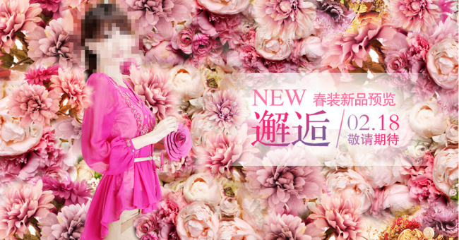 女装新品psd模版下载