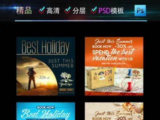 旅行标签卡片旅游海报模板