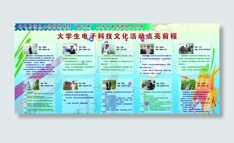 时尚背景图片