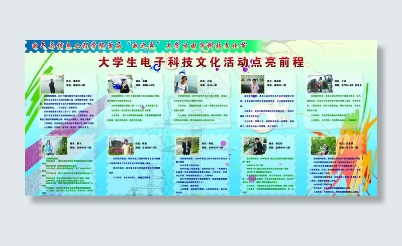 时尚背景图片