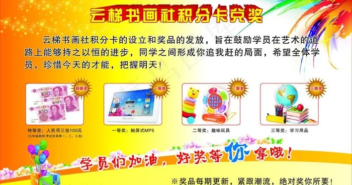 积分卡兑奖 奖 奖卡图片cdr矢量模版下载