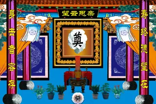 灵棚画