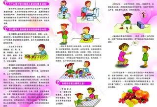 智障儿童的康复知识折页反面图片