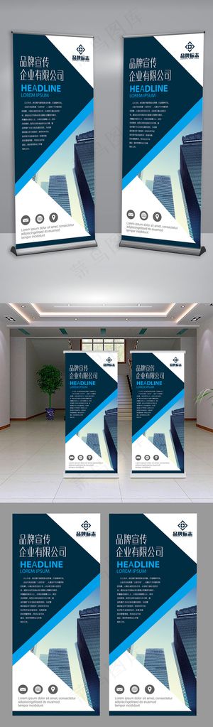 蓝色稳重商务企业介绍宣传展架设计