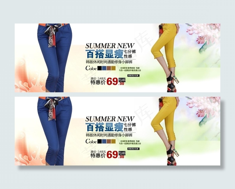 女裤海报图片