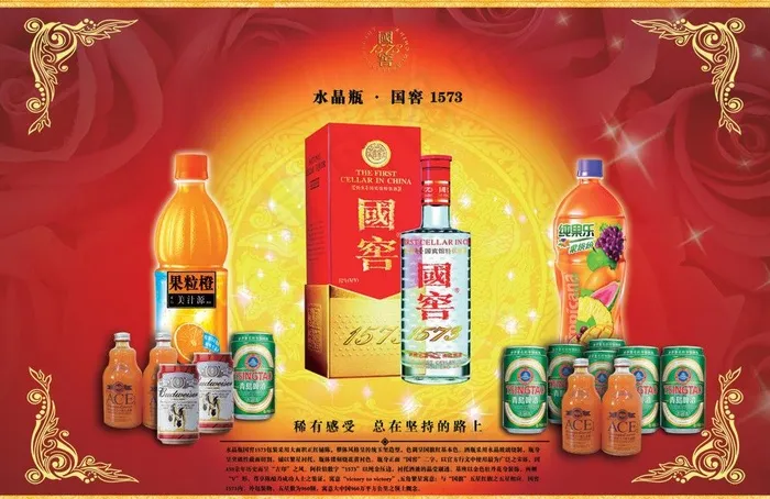 国窖1573白酒广告图片(3307X2339(DPI:200))psd模版下载