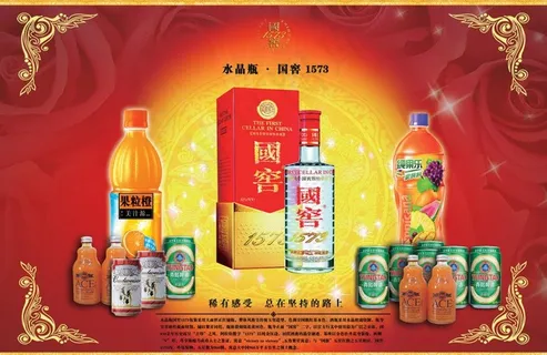 国窖1573白酒广告图片