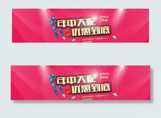 天猫服装年中大促图片