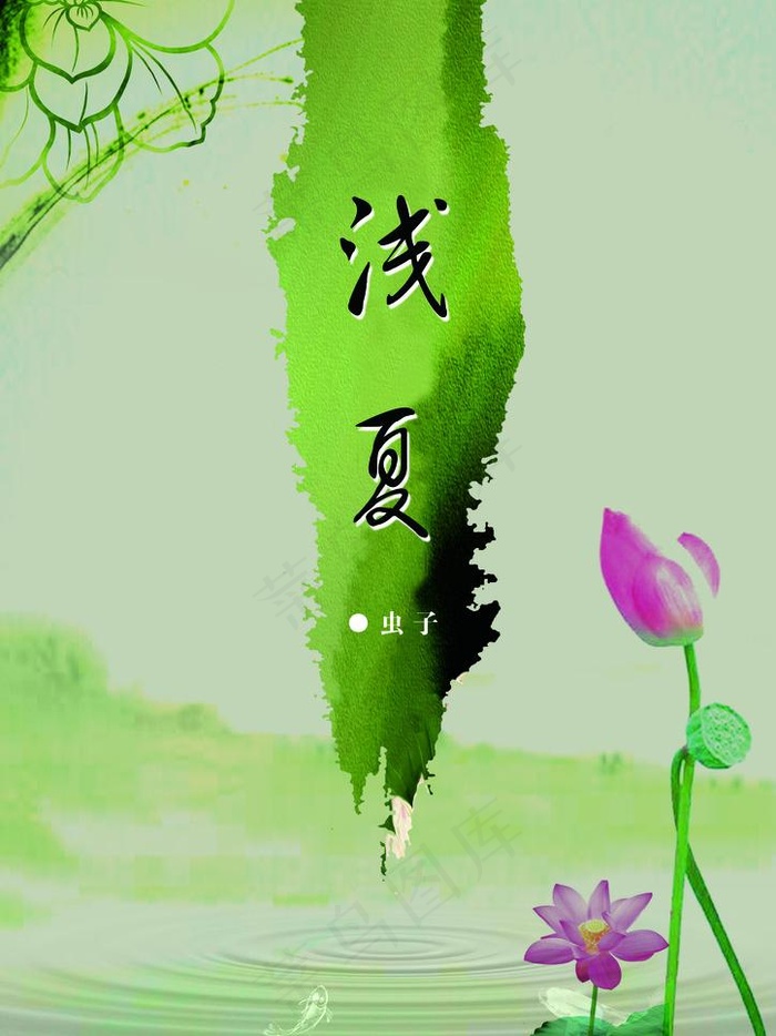 封面设计图片psd模版下载