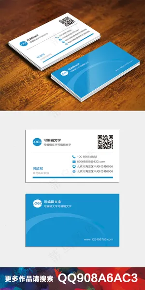 个性简约创意名片设计模板1105(...