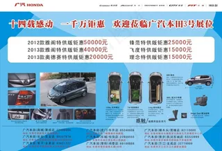 本田飞度车图片