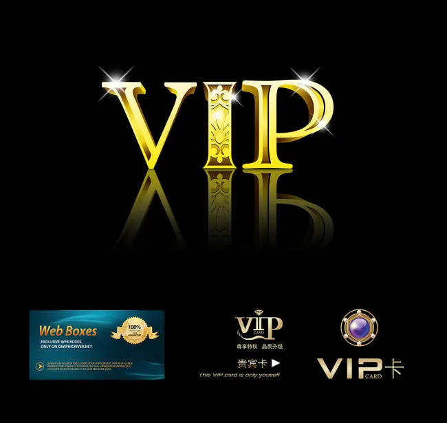 贵宾卡vip卡字体图片psd模版下载
