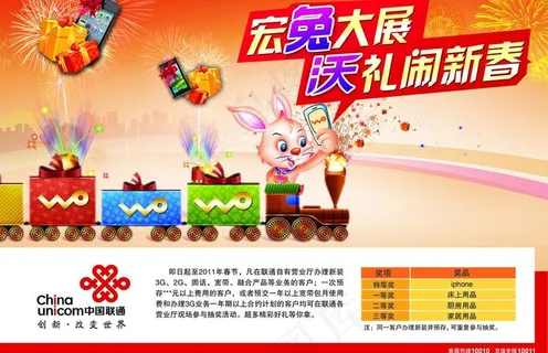 联通宣传画图片
