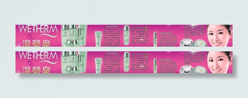 化妆品图片psd模版下载