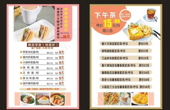 茶餐厅早餐单图片cdr矢量模版下载