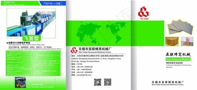 纸蜂窝机器设备三折页psd模版下载